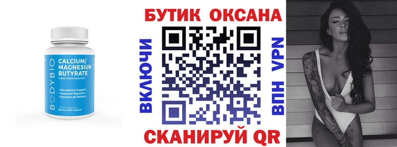 как найти закладки Дербент Бутират BDO 33%