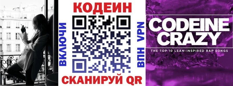 купить наркоту  Дербент  Кодеин напиток Lean (лин) 
