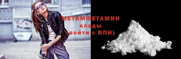 метамфетамин Бронницы