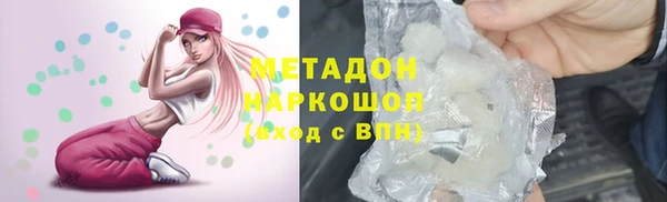 метамфетамин Бронницы