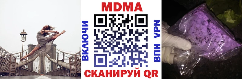 МДМА кристаллы  Дербент 